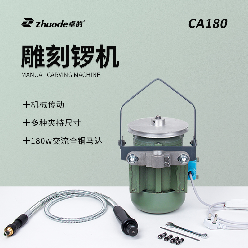 雕刻鑼機CA180