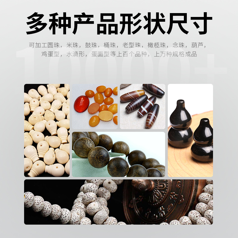 無級調速成型機