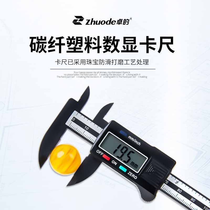 塑料數顯卡尺