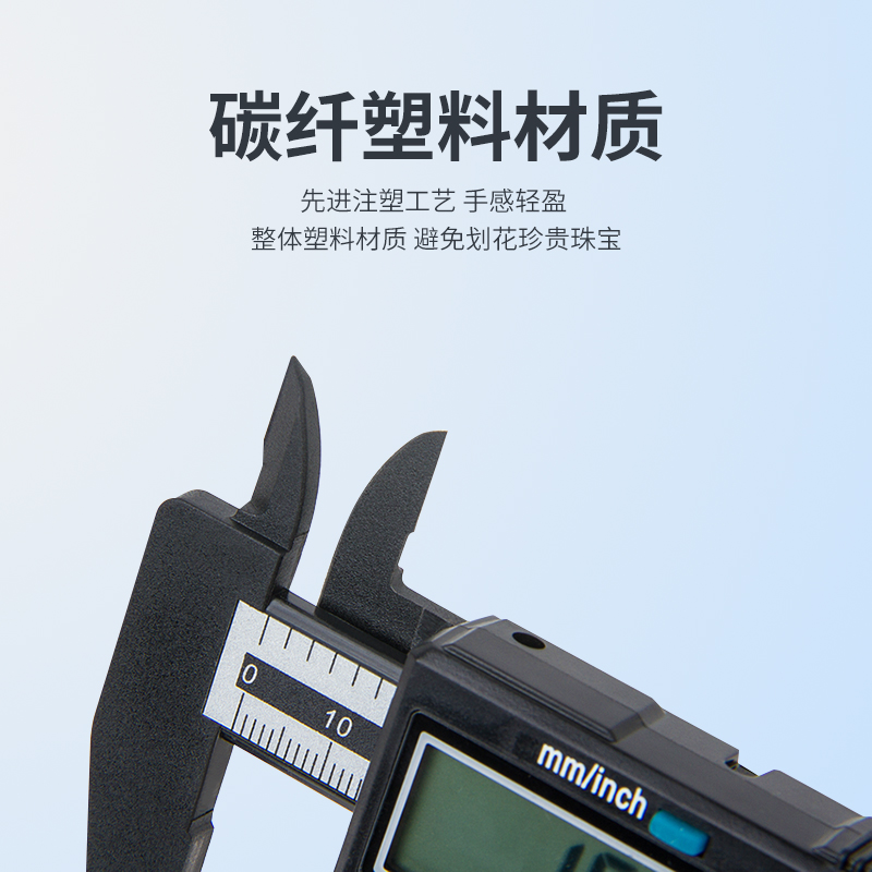 塑料數顯卡尺